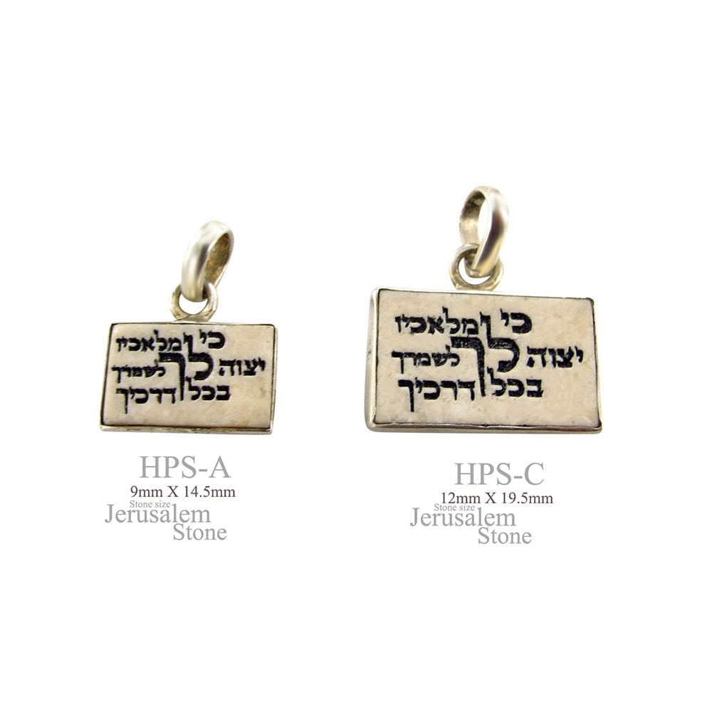 שרשרת לגבר אבן ירושלים בכיתוב ברכת כי מלאכיו