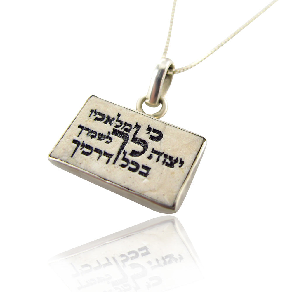 שרשרת לגבר אבן ירושלים בכיתוב ברכת כי מלאכיו