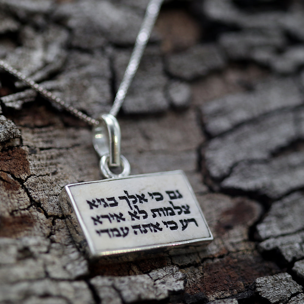 שרשרת לגבר גם כי אלך בגיא צלמוות מאבן ירושלים