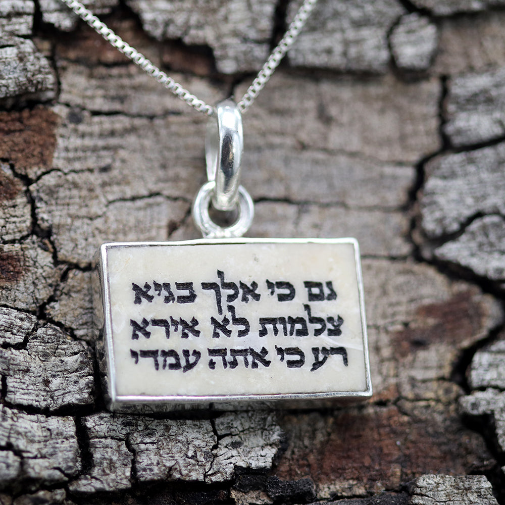 שרשרת לגבר גם כי אלך בגיא צלמוות מאבן ירושלים