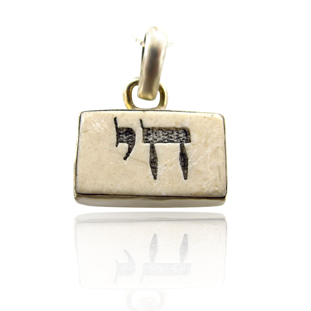 שרשרת חי לגבר אבן ירושלים