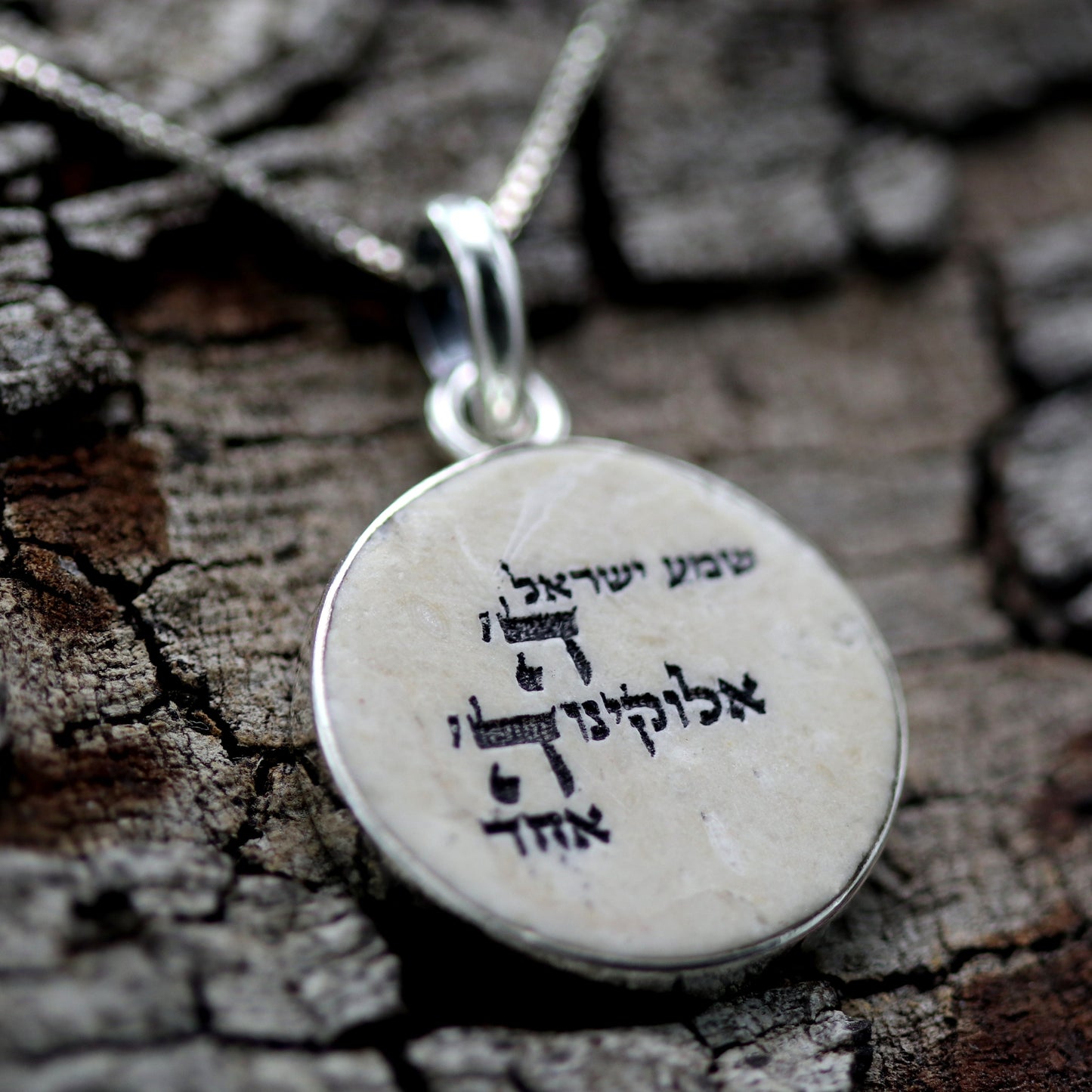 תליון אבן ירושלים בכיתוב שמע ישראל