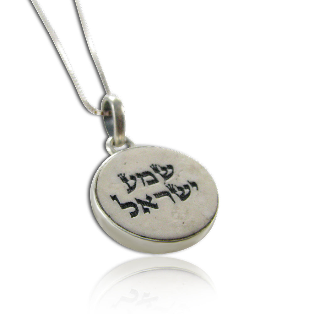 תליון שמע ישראל
