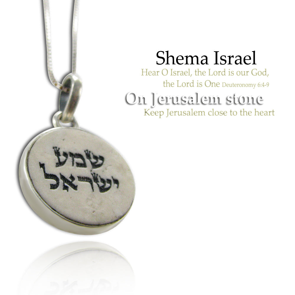 שרשרת שמע ישראל