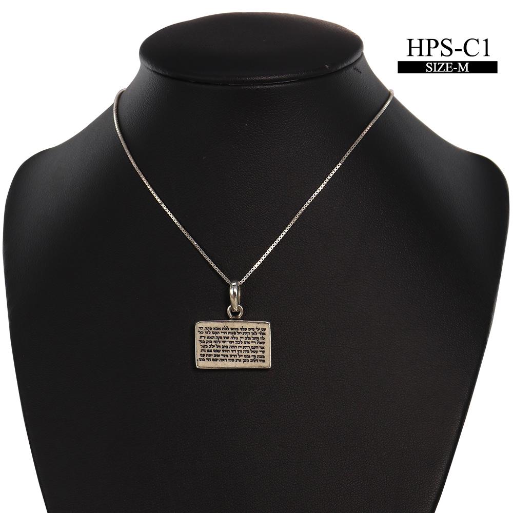 שרשרת אבן ירושלים 72 הצירופים