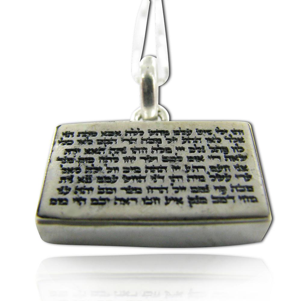 שרשרת אבן ירושלים 72 הצירופים