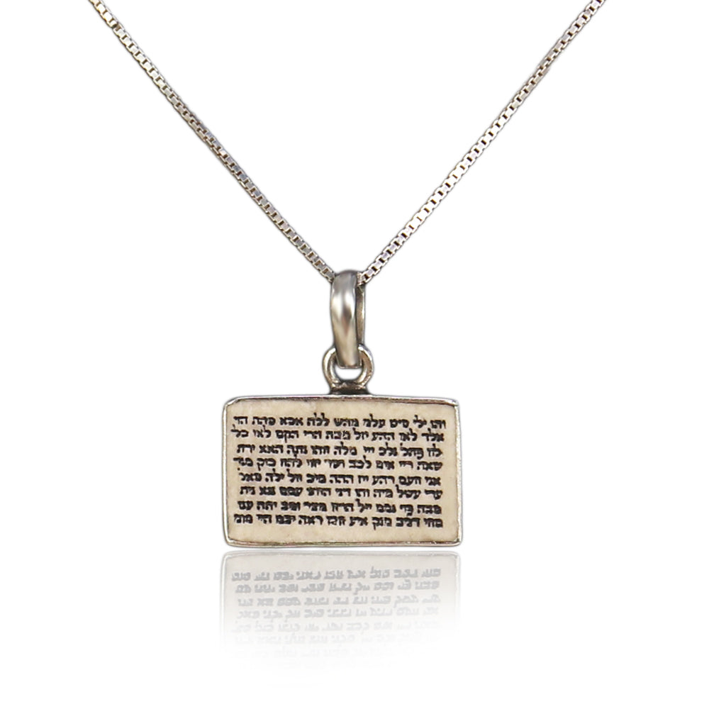שרשרת אבן ירושלים 72 הצירופים