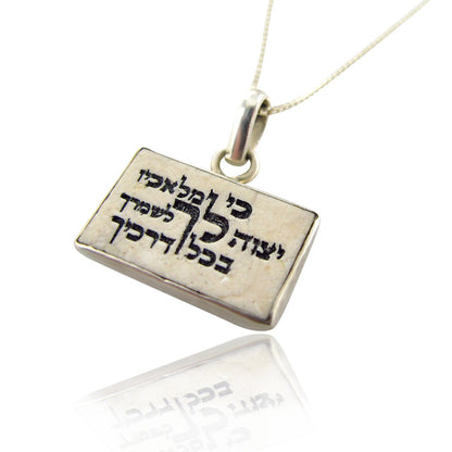 שרשרת לגבר אבן ירושלים בכיתוב ברכת כי  מלאכיו 