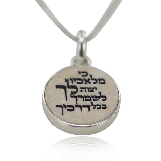 שרשרת אבן ירושלים בכיתוב ברכת כי מלאכיו