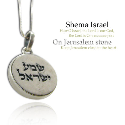 שרשרת שמע ישראל